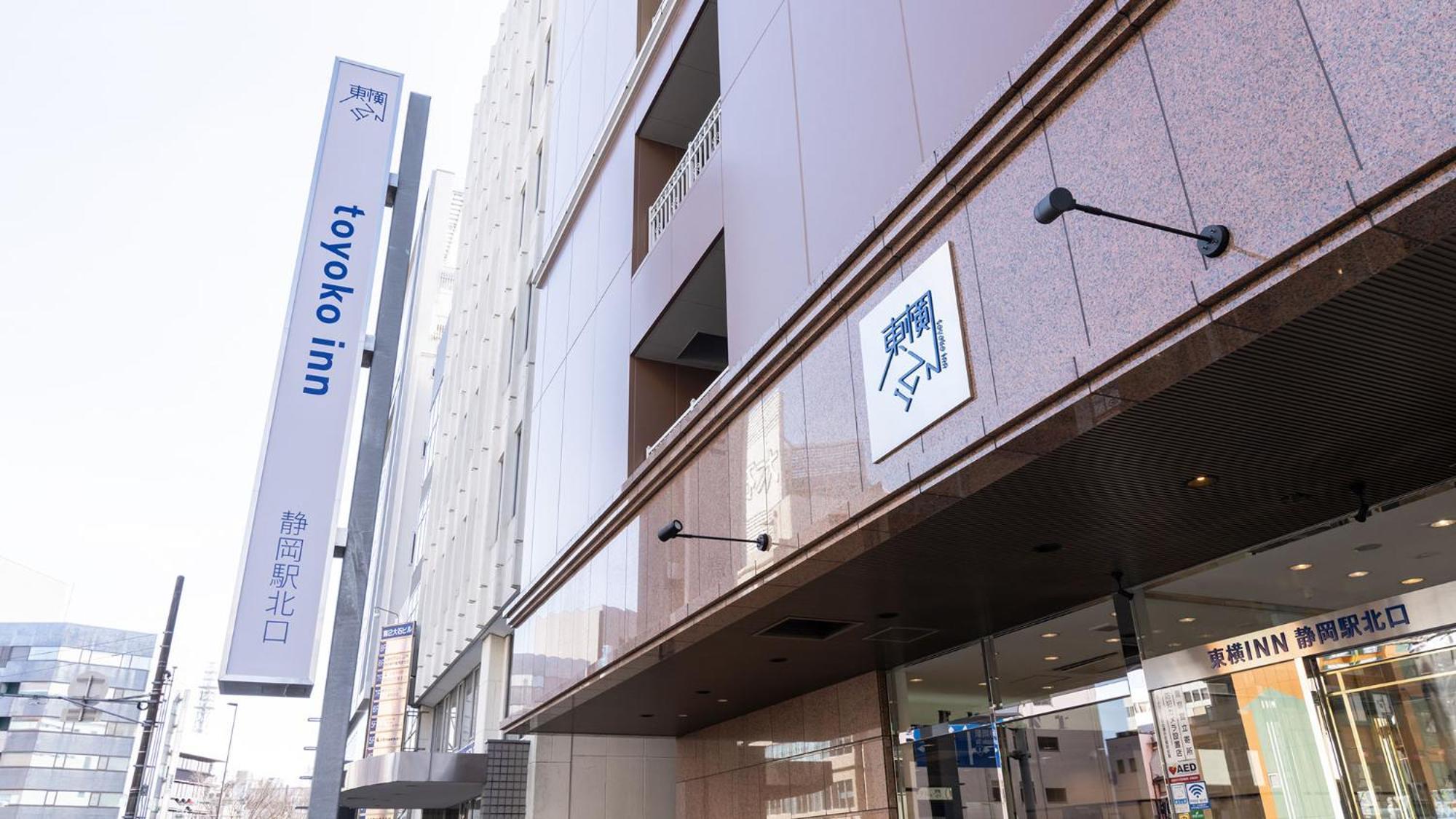 Toyoko Inn Shizuoka Eki Kita Guchi מראה חיצוני תמונה