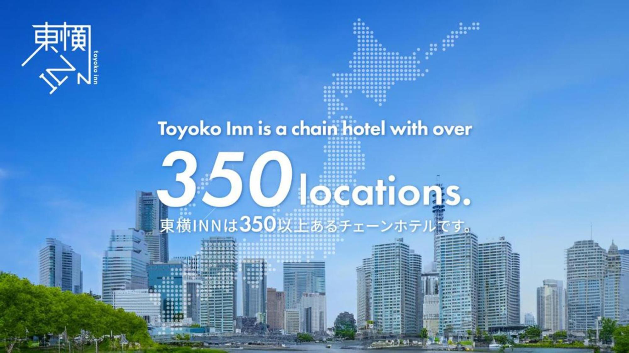Toyoko Inn Shizuoka Eki Kita Guchi מראה חיצוני תמונה